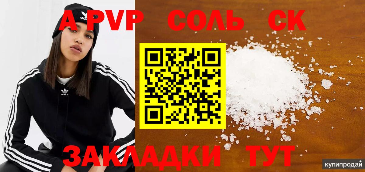 Alpha-PVP кристаллы Углич