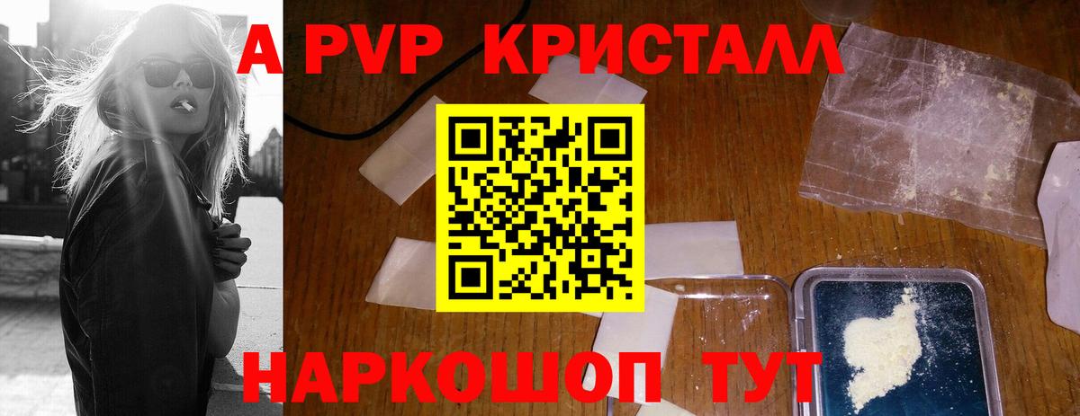 Углич  Alpha PVP  A PVP Соль  Alfa_PVP кристаллы  Вход с VPN  Alpha-PVP Соль 
