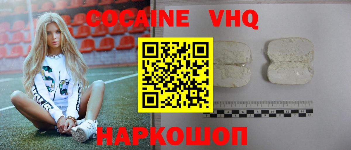 где найти   Вход с VPN  Углич  Cocaine Перу  COCAIN Columbia  КОКАИН 