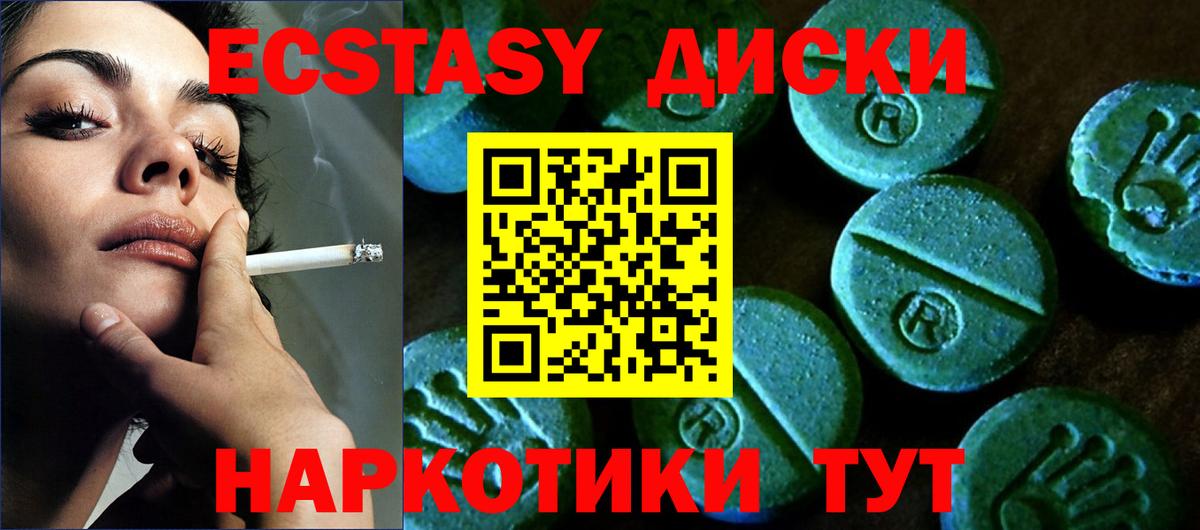Ecstasy XTC Углич