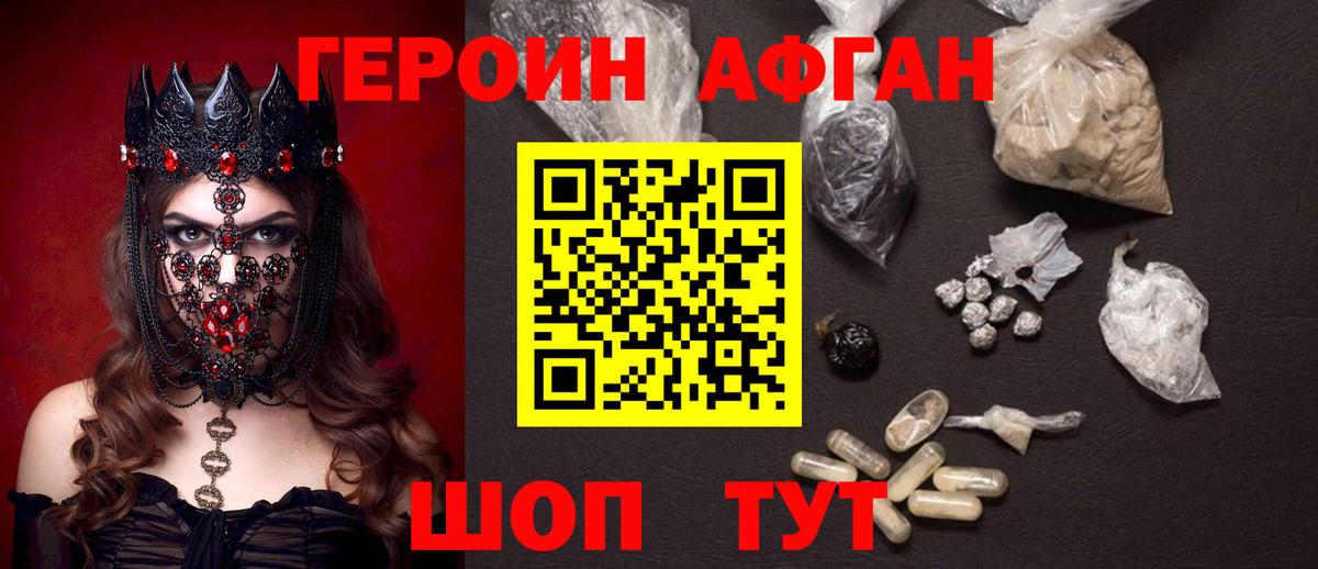ГЕРОИН VHQ Углич