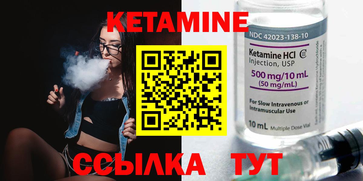 Кетамин VHQ  Вход с VPN  Кетамин ketamine  блэк спрут зеркало  Углич 