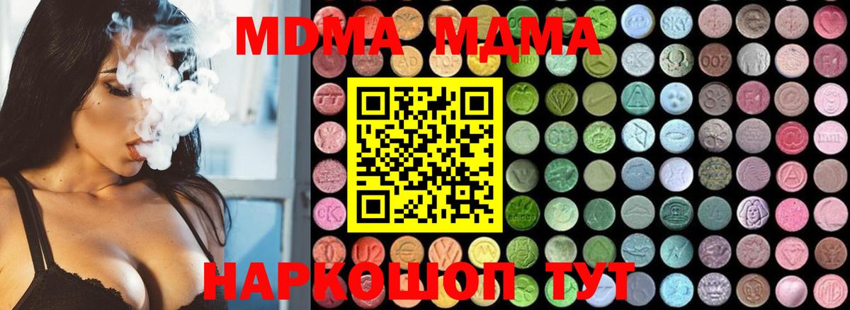Углич  МДМА VHQ  MDMA crystal  Вход с VPN 