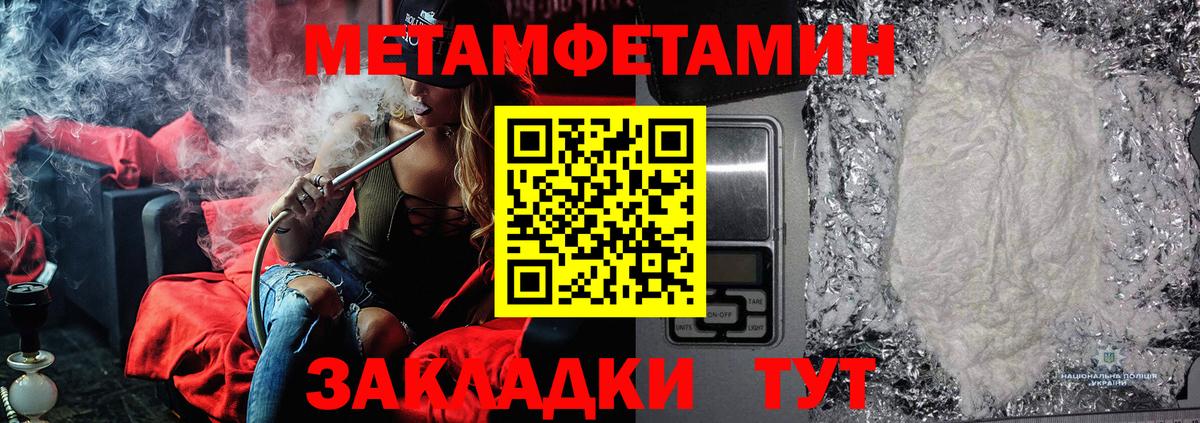 Углич  МЕТАМФЕТАМИН Methamphetamine  Вход с VPN  МЕТАМФЕТАМИН Methamphetamine 