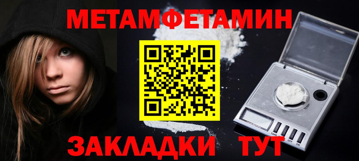 Первитин винт Углич