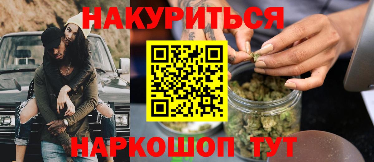 Шишки марихуана AK-47  Бошки марихуана Ganja  Вход с VPN  Бошки Шишки ГИДРОПОН  Углич 